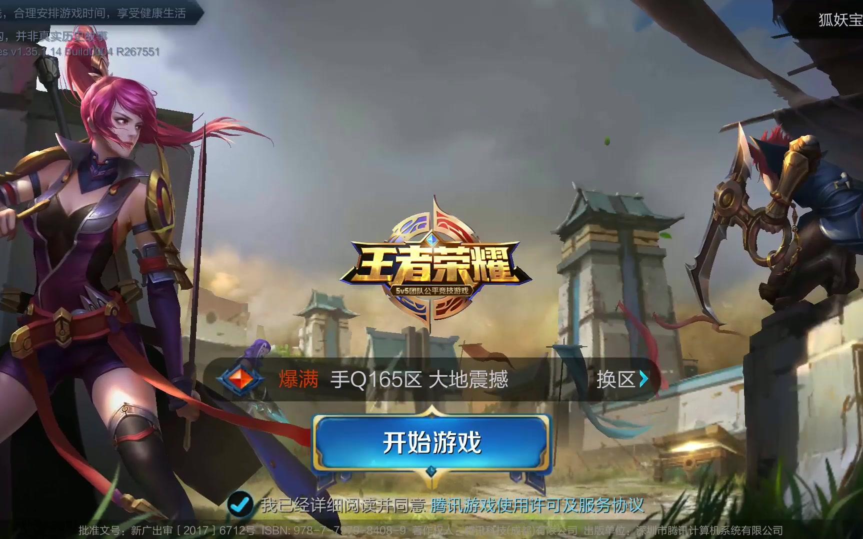 赛中的高光 赛中的高光