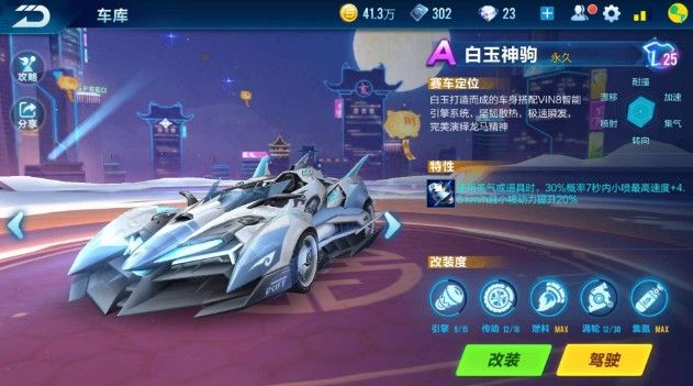 同步抬升 同步抬升