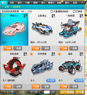 扯与反向跑