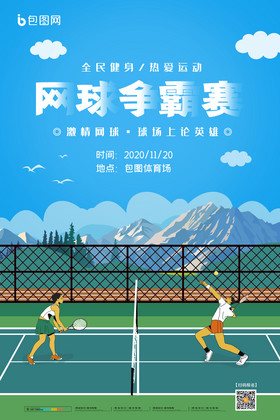 训练与比赛